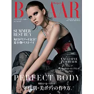 (日文雜誌) Harper’s BAZAAR 2017年6月號第31期 (電子雜誌)