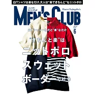 (日文雜誌) MEN’S CLUB 2017年6月號第676期 (電子雜誌)