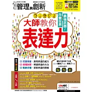 大師輕鬆讀 11.12月號/2016第5期 (電子雜誌)