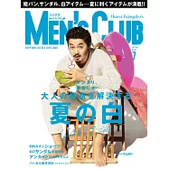 (日文雜誌) MEN’S CLUB 2017年7月號第677期 (電子雜誌)