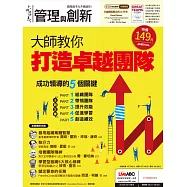 大師輕鬆讀 7.8月號/2017第9期 (電子雜誌)