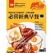食尚玩家 2016/3/3第339期 (電子雜誌)