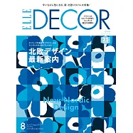 (日文雜誌) ELLE DECOR 2017第151期 (電子雜誌)