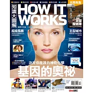 How it works知識大圖解 國際中文版 12月號/2014第3期 (電子雜誌)