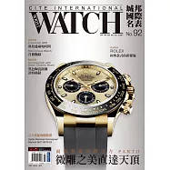 城邦國際名表 07月號/2017第92期 (電子雜誌)