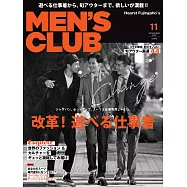 (日文雜誌) MEN’S CLUB 2017年11月號第681期 (電子雜誌)