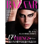 (日文雜誌) Harper’s BAZAAR 2017年12月號第36期 (電子雜誌)
