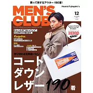(日文雜誌) MEN’S CLUB 2017年12月號第682期 (電子雜誌)