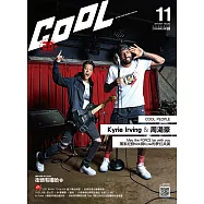 COOL 流行酷報 11月號/2017第243期 (電子雜誌)