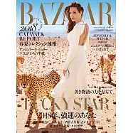 (日文雜誌) Harper&rsquo;s BAZAAR 2018年1.2月合刊號第37期 (電子雜誌)