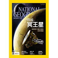 國家地理雜誌中文版 7月號/2015年第164期 (電子雜誌)