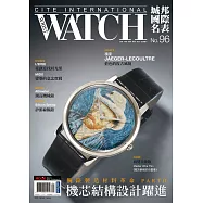 城邦國際名表 1月號/2018第96期 (電子雜誌)