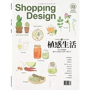 Shopping Design 4月號/2018第113期 (電子雜誌)