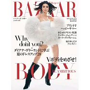 (日文雜誌) Harper’s BAZAAR 6月號/2018第41期 (電子雜誌)