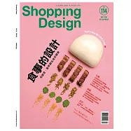 Shopping Design 5月號/2018第114期 (電子雜誌)