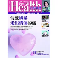 大家健康 5月號/2018第370期 (電子雜誌)