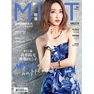 明潮M&rsquo;INT 2018/5/14第291期 (電子雜誌)