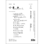 小日子享生活誌 6月號/2018第74期 (電子雜誌)