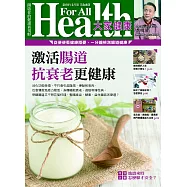 大家健康 3月號/2018年第368期 (電子雜誌)