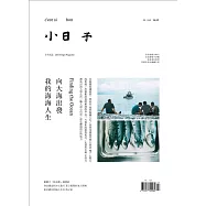 小日子享生活誌 7月號/2018第75期 (電子雜誌)