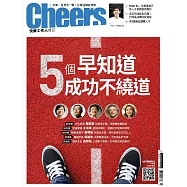 Cheers快樂工作人 7月號/2018年第214期 (電子雜誌)