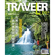 TRAVELER LUXE 旅人誌 07月號/2018第158期 (電子雜誌)