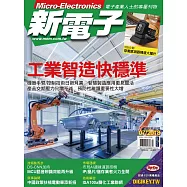 新電子科技 07月號/2018第388期 (電子雜誌)