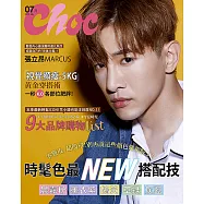 Choc 恰女生 7月號/2018第200期 (電子雜誌)