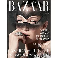(日文雜誌) Harper’s BAZAAR 2018年9月號第43期 (電子雜誌)