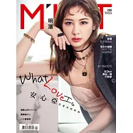 明潮M’INT 2018/7/18第296期 (電子雜誌)