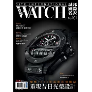 城邦國際名表 08月號/2018第101期 (電子雜誌)