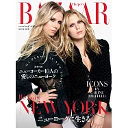 (日文雜誌) Harper’s BAZAAR 10月號/2018第44期 (電子雜誌)