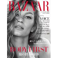 (日文雜誌) Harper&rsquo;s BAZAAR 2019年1.2月合刊號第47期 (電子雜誌)