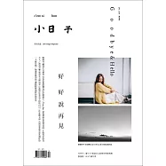 小日子享生活誌 12月號/2018第80期 (電子雜誌)