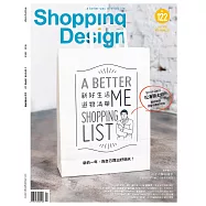 Shopping Design 1月號/2019第122期 (電子雜誌)