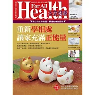 大家健康 1、2月號/2019年第378期 (電子雜誌)