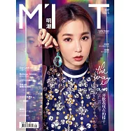 明潮M&rsquo;INT 2019/1/11第307期 (電子雜誌)