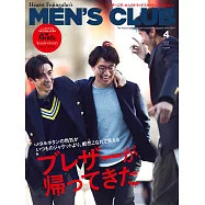 (日文雜誌) MEN’S CLUB 4月號/2019第698期 (電子雜誌)