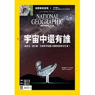 國家地理雜誌中文版 3月號/2019第208期 (電子雜誌)