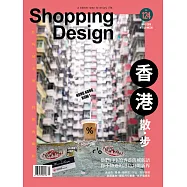 Shopping Design 3月號/2019第124期 (電子雜誌)