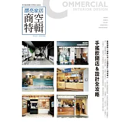 漂亮家居 03月號/2019第217期 (電子雜誌)