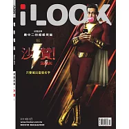iLOOK電影 03月號/2019第121期 (電子雜誌)