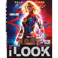 iLOOK電影 02月號/2019第120期 (電子雜誌)