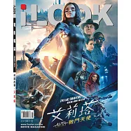 iLOOK電影 01月號/2019第119期 (電子雜誌)