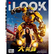 iLOOK電影 12月號/2018第118期 (電子雜誌)