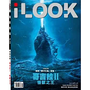 iLOOK電影 05月號/2019第139期 (電子雜誌)