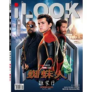 iLOOK電影 06月號/2019第140期 (電子雜誌)
