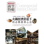 漂亮家居 06月號/2019第220期 (電子雜誌)