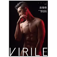 VIRILE性感誌 吳偉傑第4期 (電子雜誌)