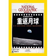 國家地理雜誌中文版 7月號/2019第212期 (電子雜誌)